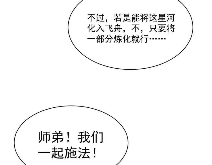 第260话 第16页
