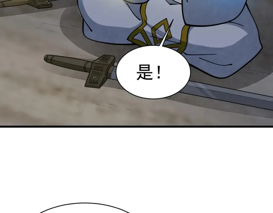 第260话 第19页