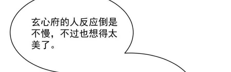 第260话 第20页