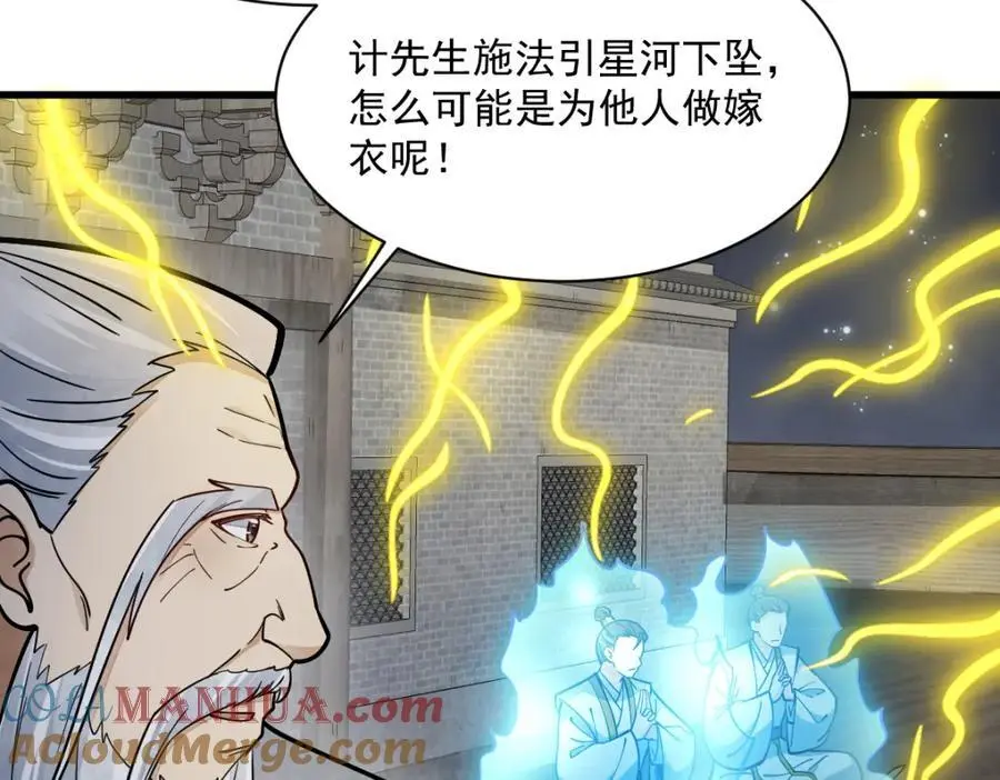 第260话 第21页