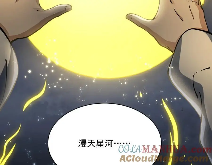 第260话 第33页