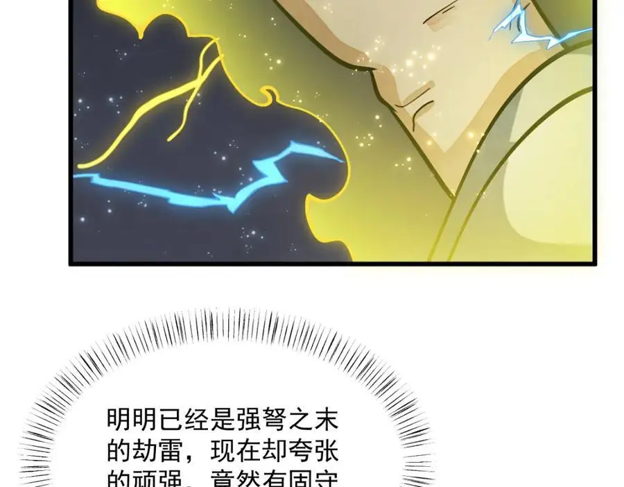 第260话 第43页
