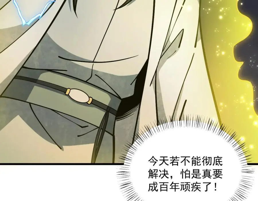 第260话 第46页