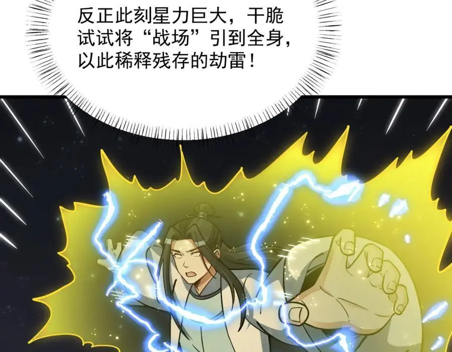 第260话 第48页