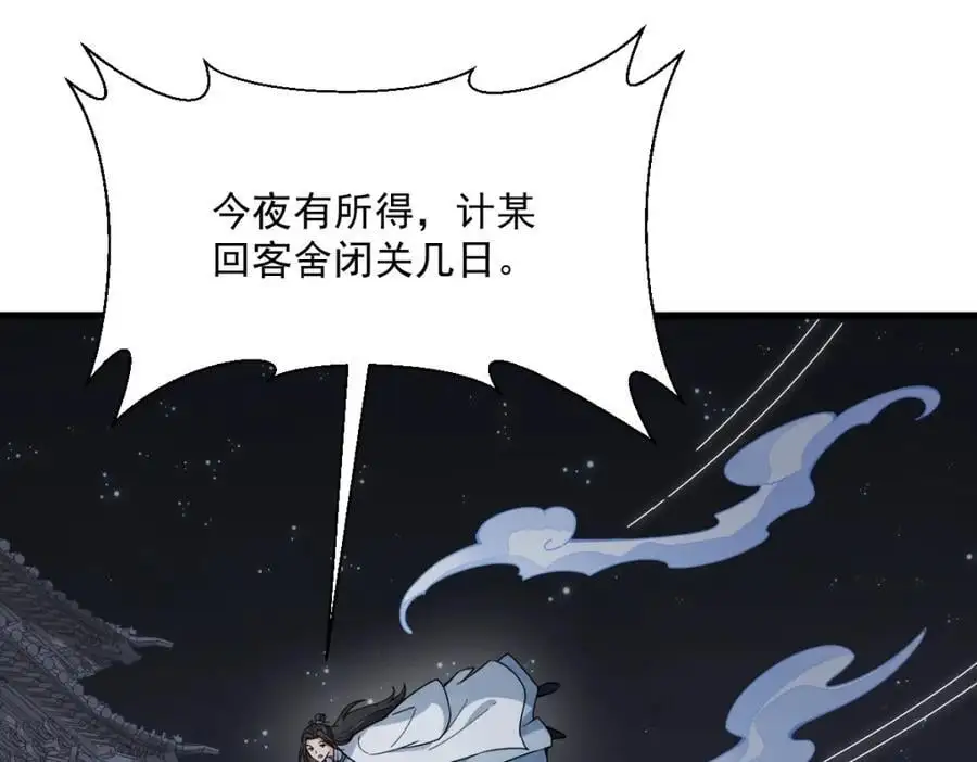 第260话 第70页