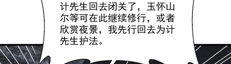 第260话 第74页