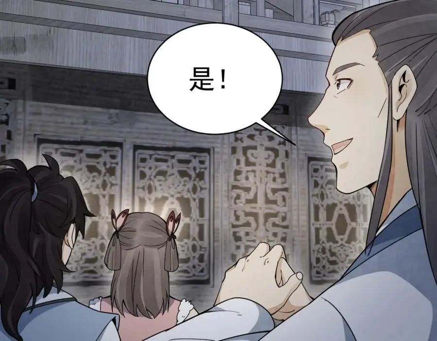 第260话 第76页
