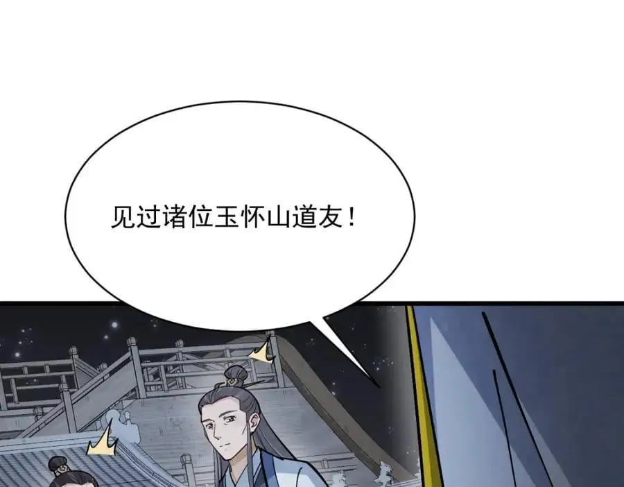 第260话 第78页