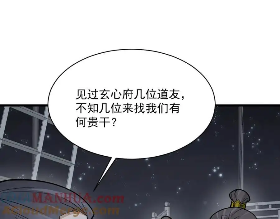 第260话 第81页