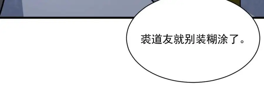 第260话 第83页