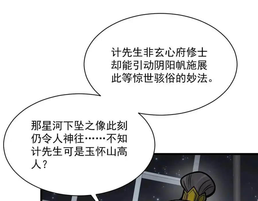 第260话 第84页