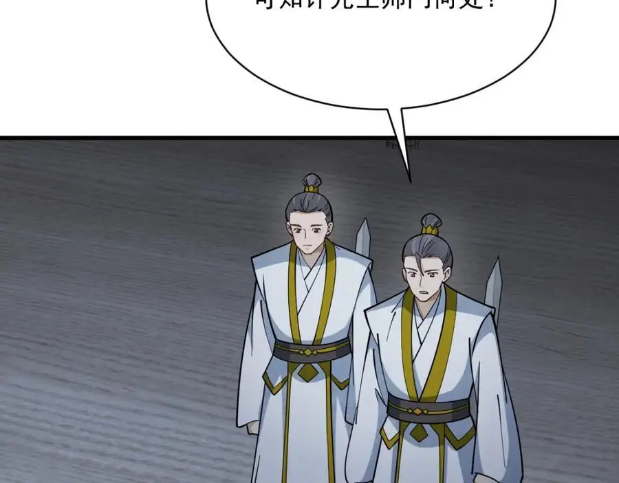 第260话 第90页
