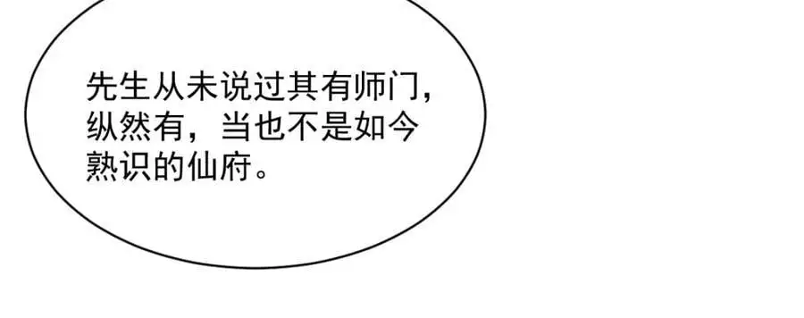 第260话 第92页