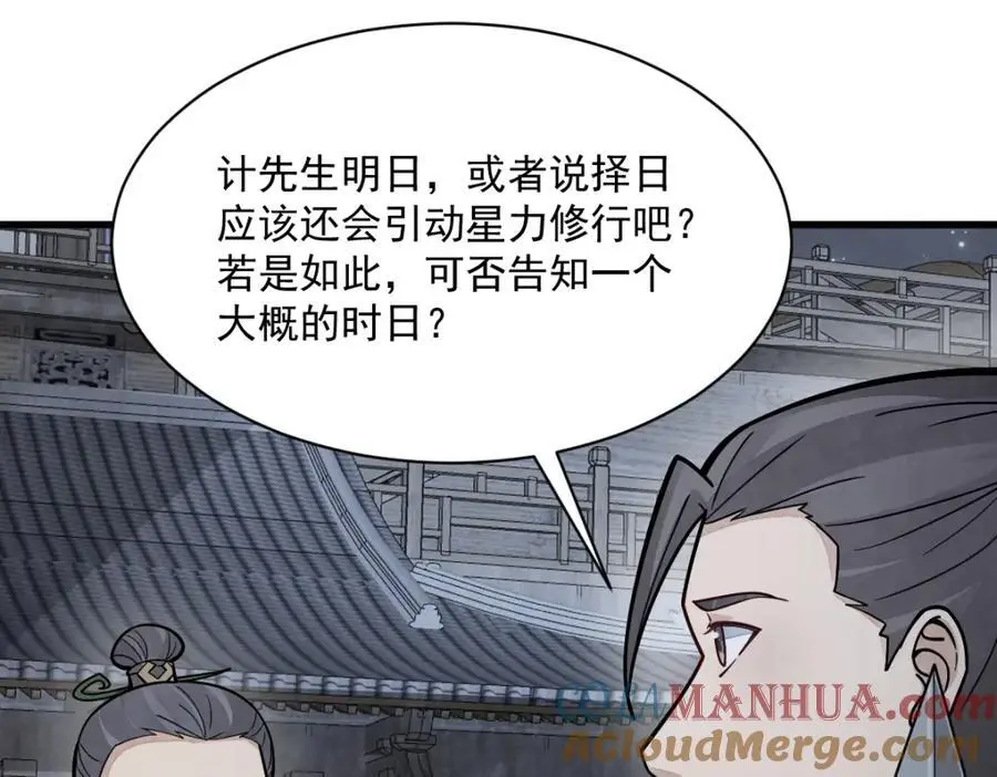 第260话 第93页