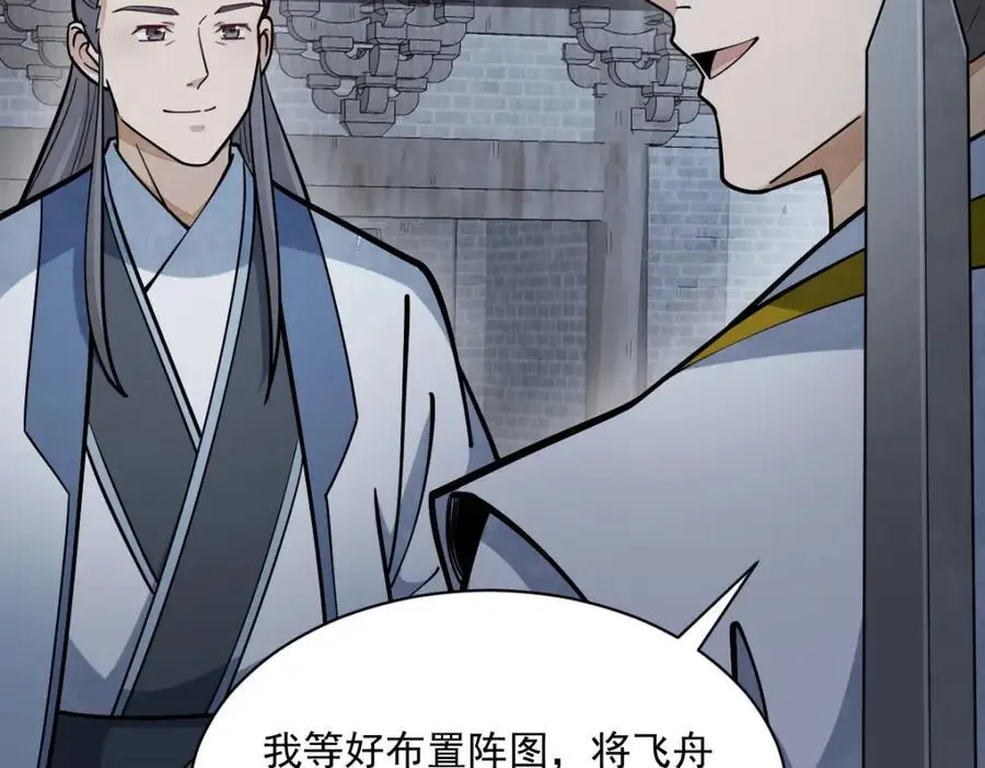 第260话 第94页