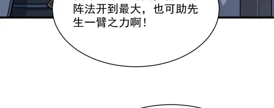 第260话 第95页
