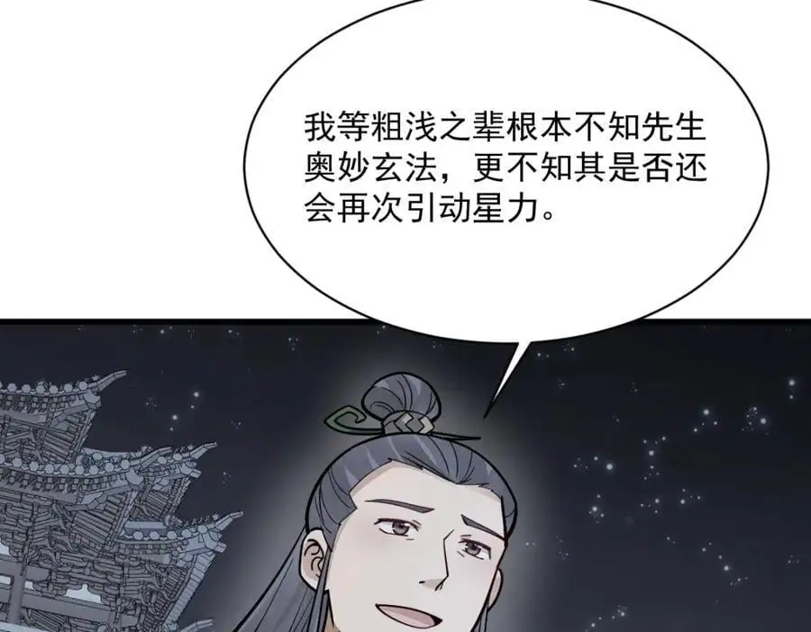 第260话 第96页