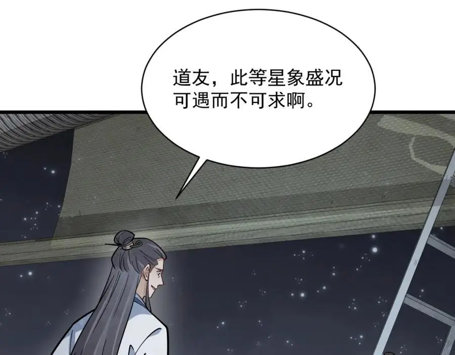 第260话 第99页