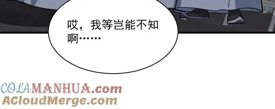 第260话 第101页