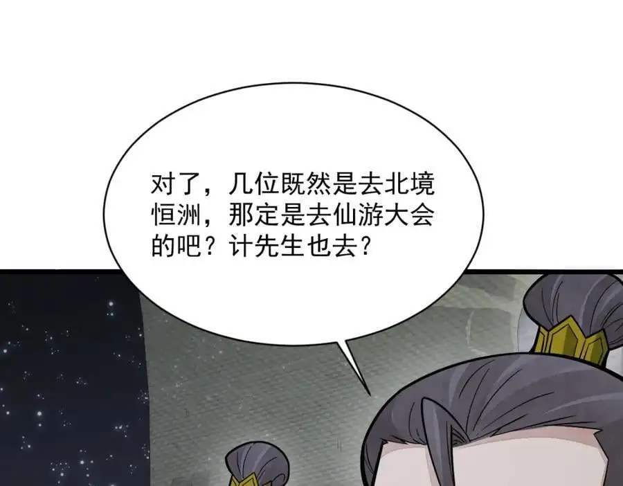 第260话 第102页