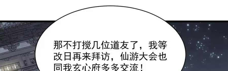 第260话 第107页