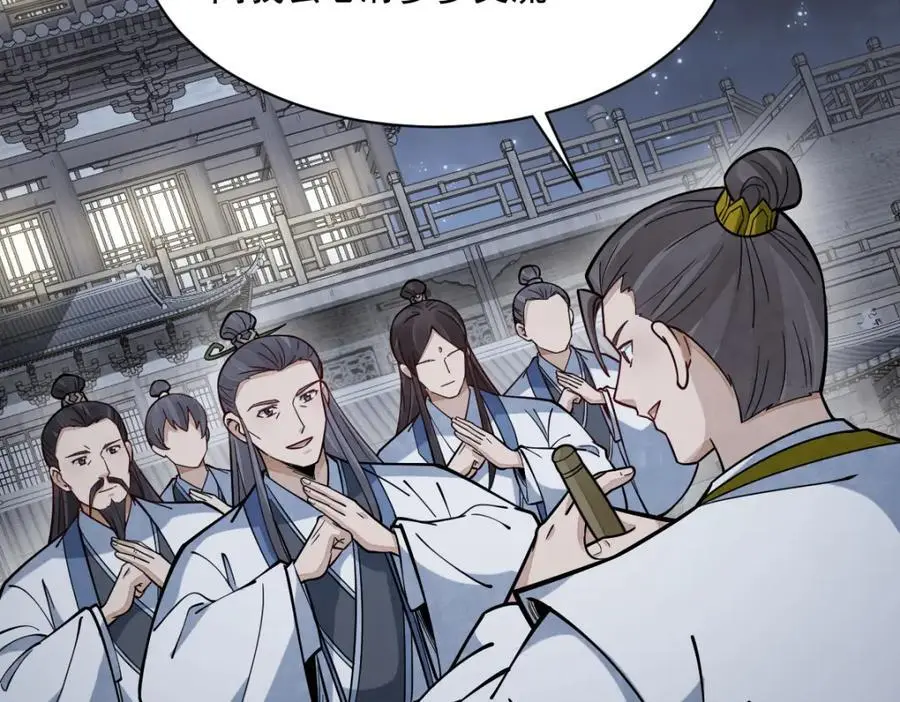 第260话 第108页