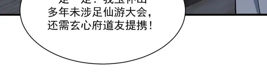 第260话 第110页