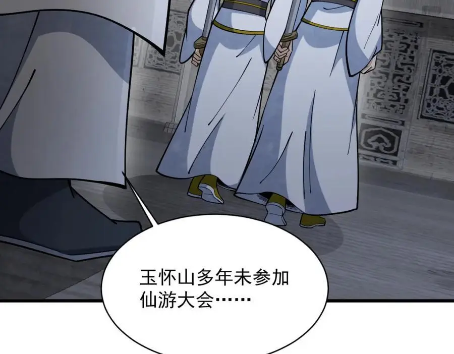第260话 第112页