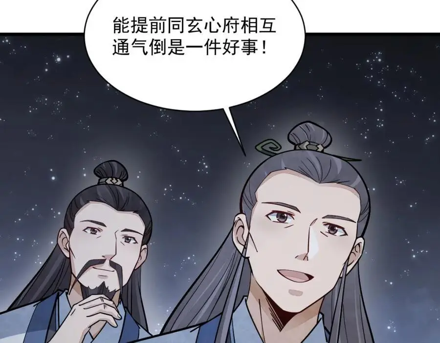 第260话 第114页