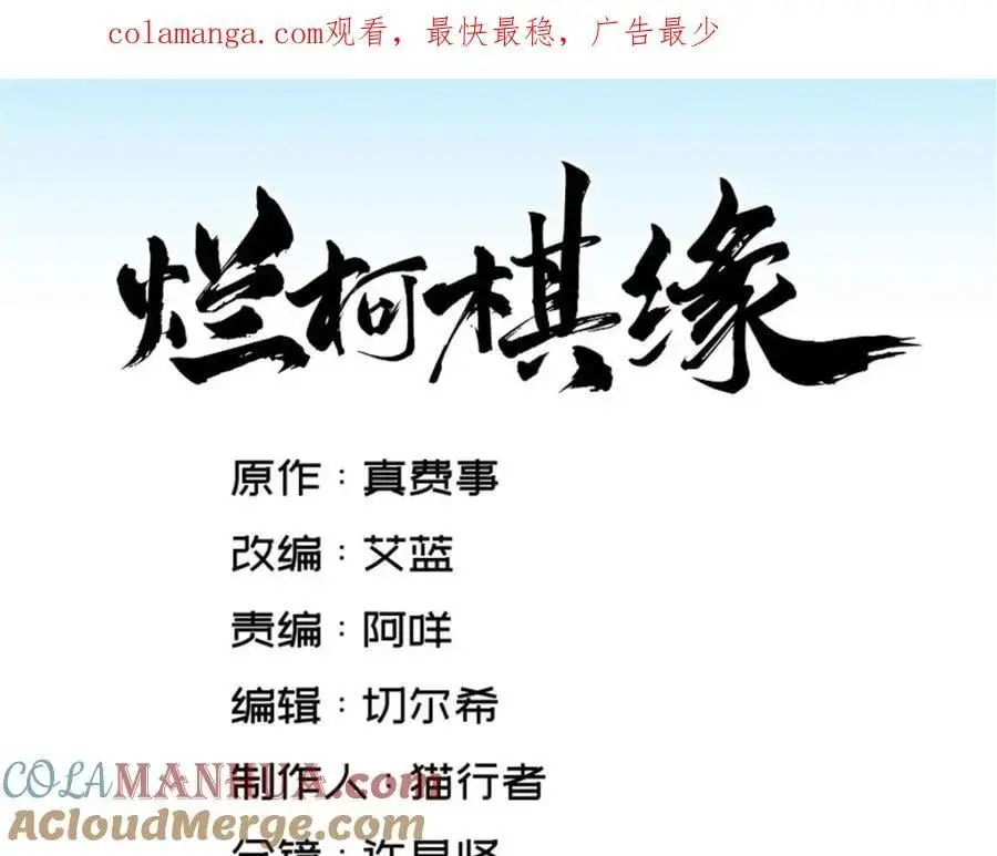 第261话 第1页