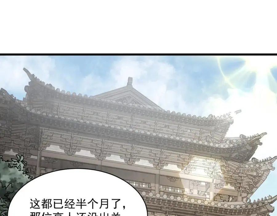第261话 第3页