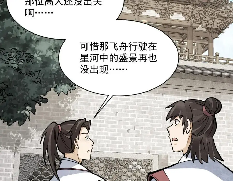 第261话 第4页