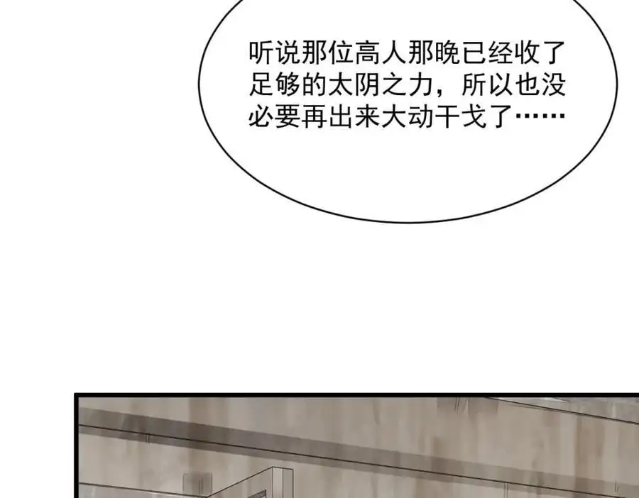 第261话 第6页
