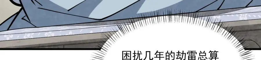 第261话 第11页