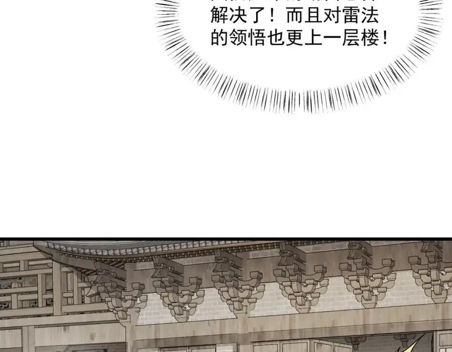 第261话 第12页