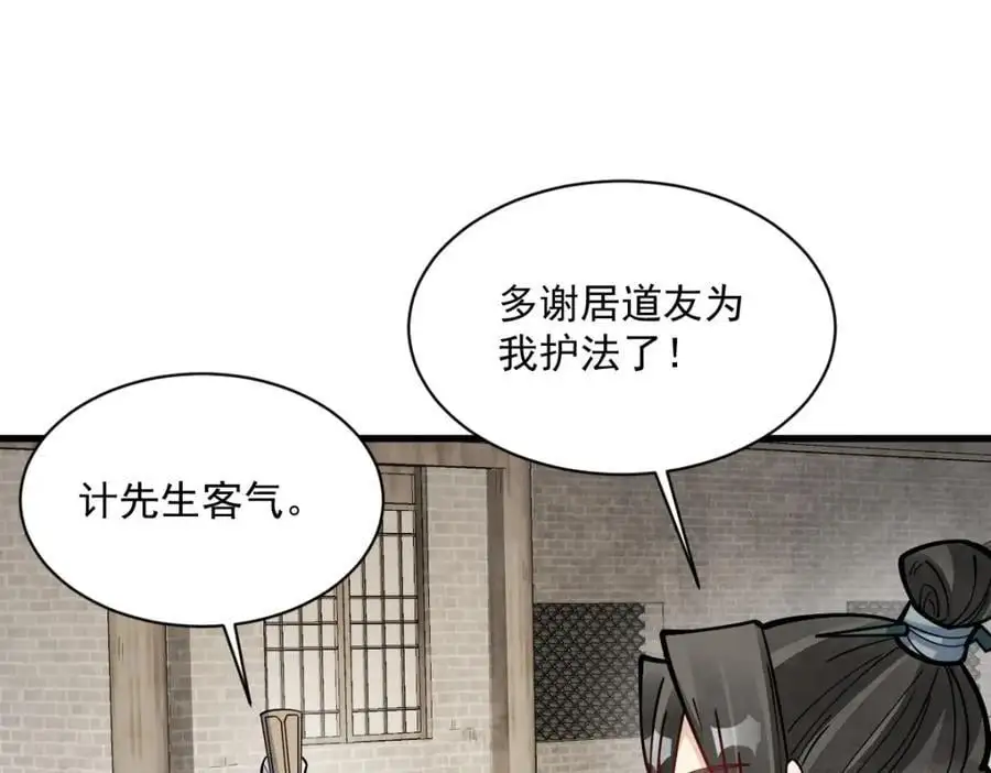 第261话 第15页