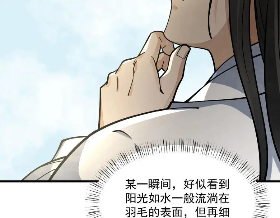 第261话 第28页