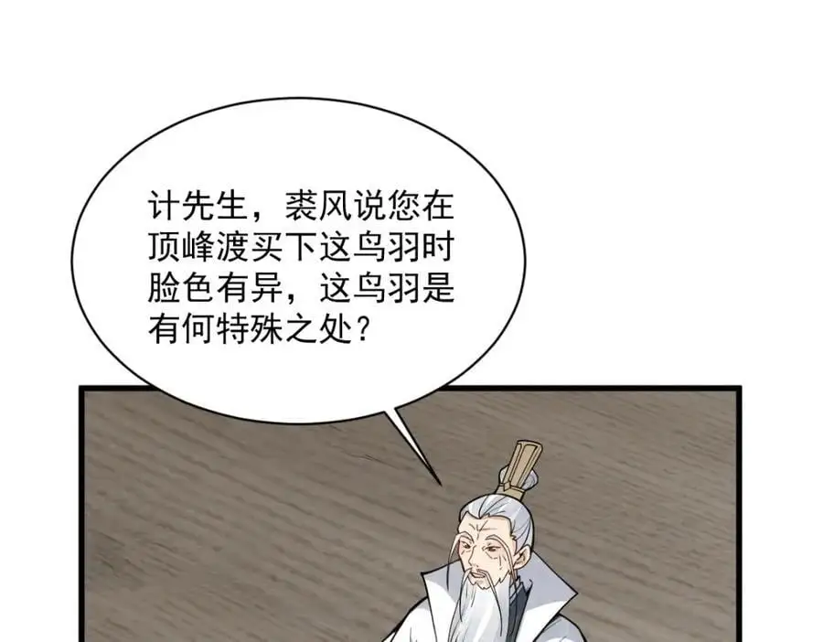 第261话 第30页