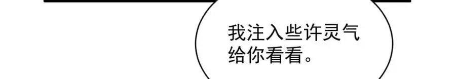 第261话 第32页