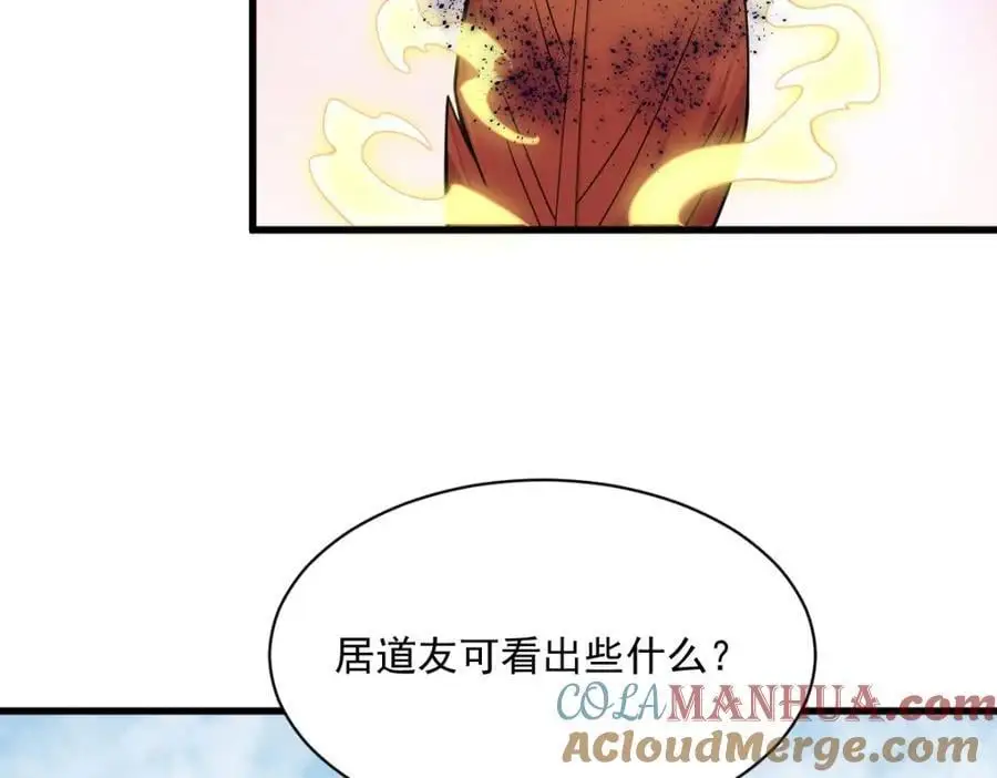 第261话 第37页