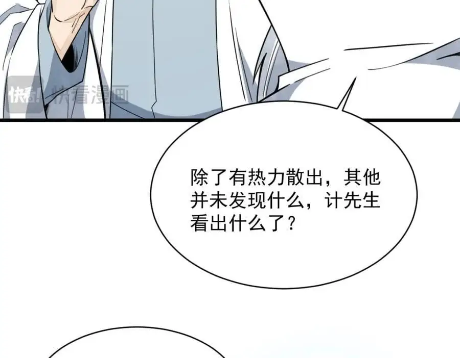 第261话 第40页