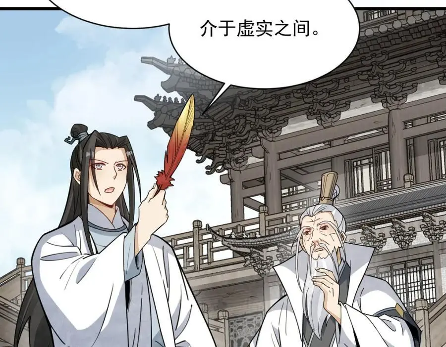 第261话 第42页