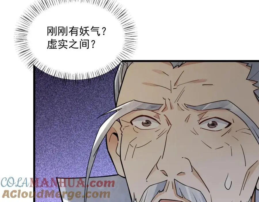 第261话 第45页