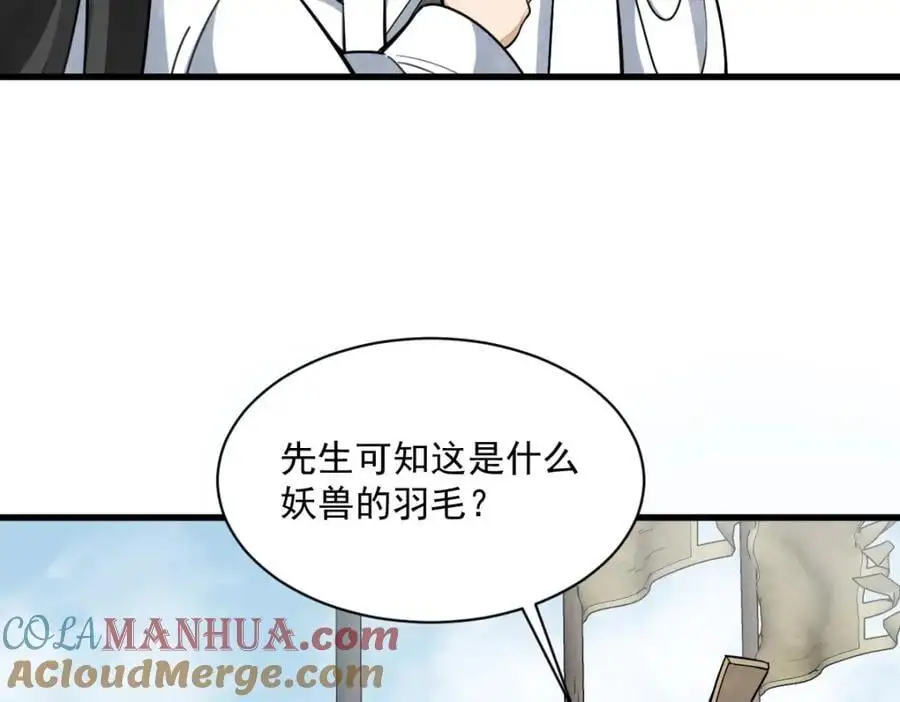 第261话 第49页