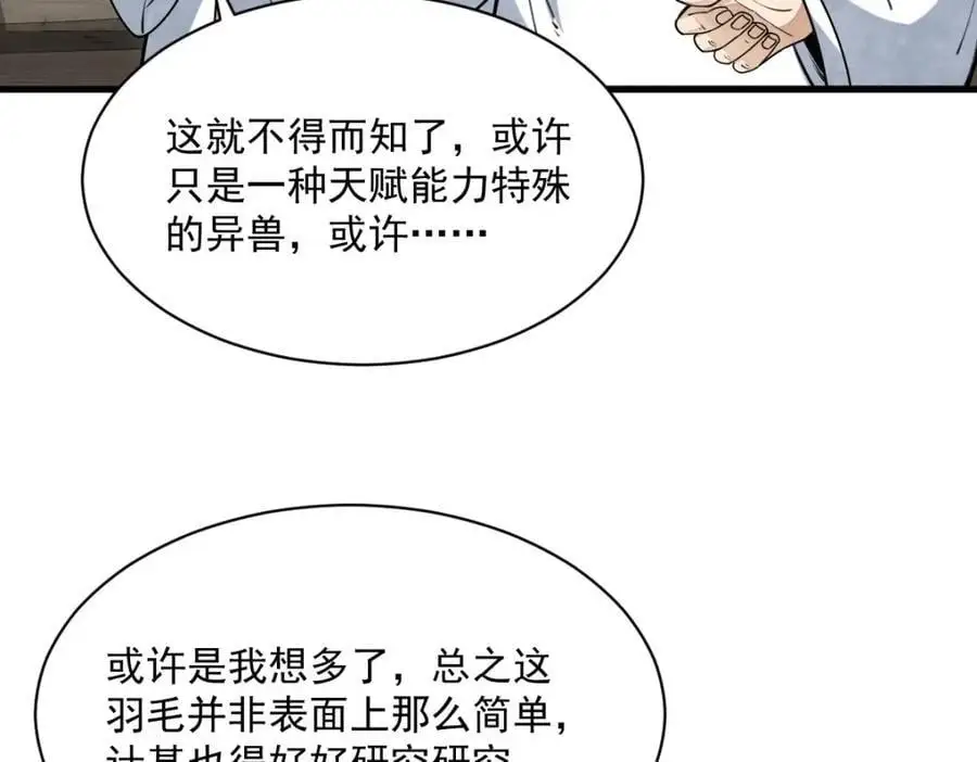 第261话 第52页