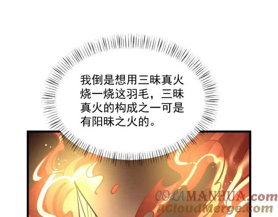 第261话 第57页