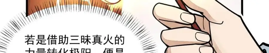第261话 第59页