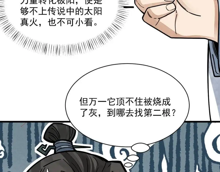 第261话 第60页