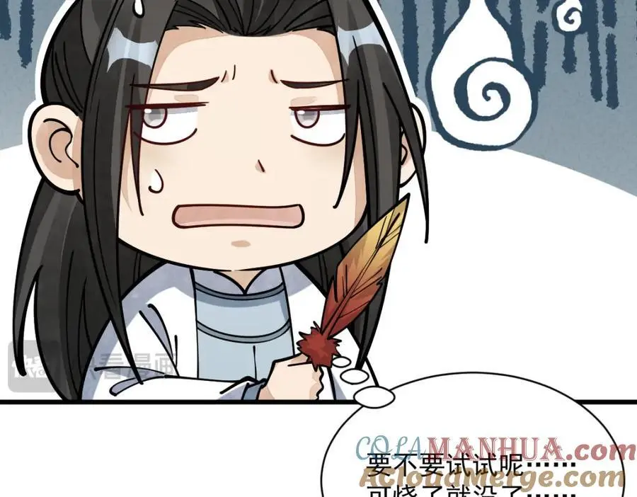 第261话 第61页