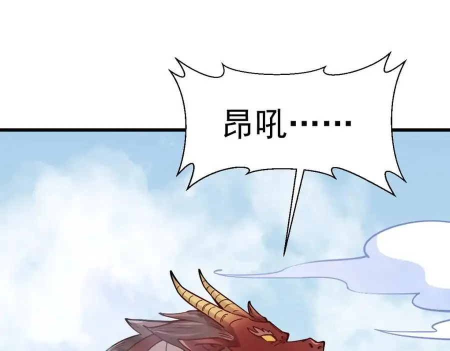 第261话 第67页